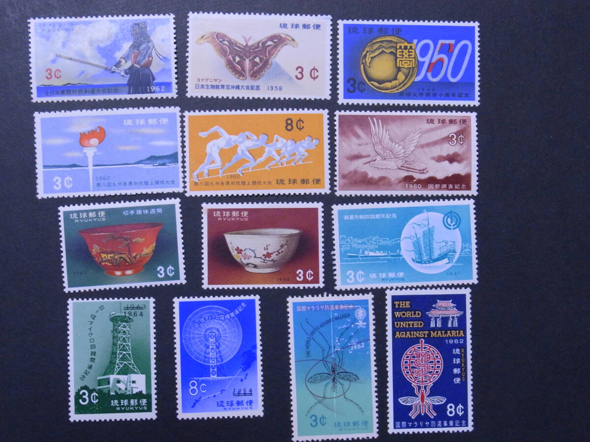 【 沖縄琉球 記念切手 13種 未使用NH 】拍卖