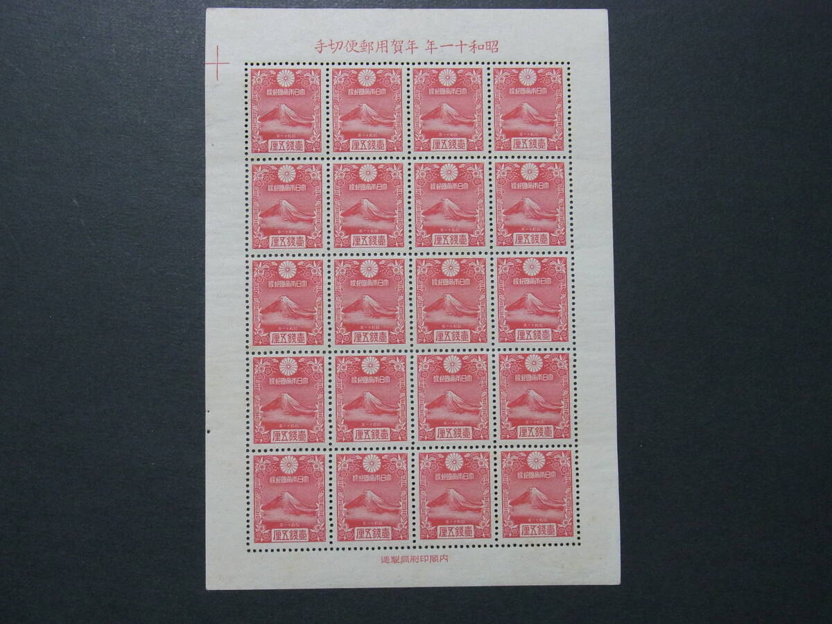 【 昭和11年年賀小型シート 未使用NH 】拍卖