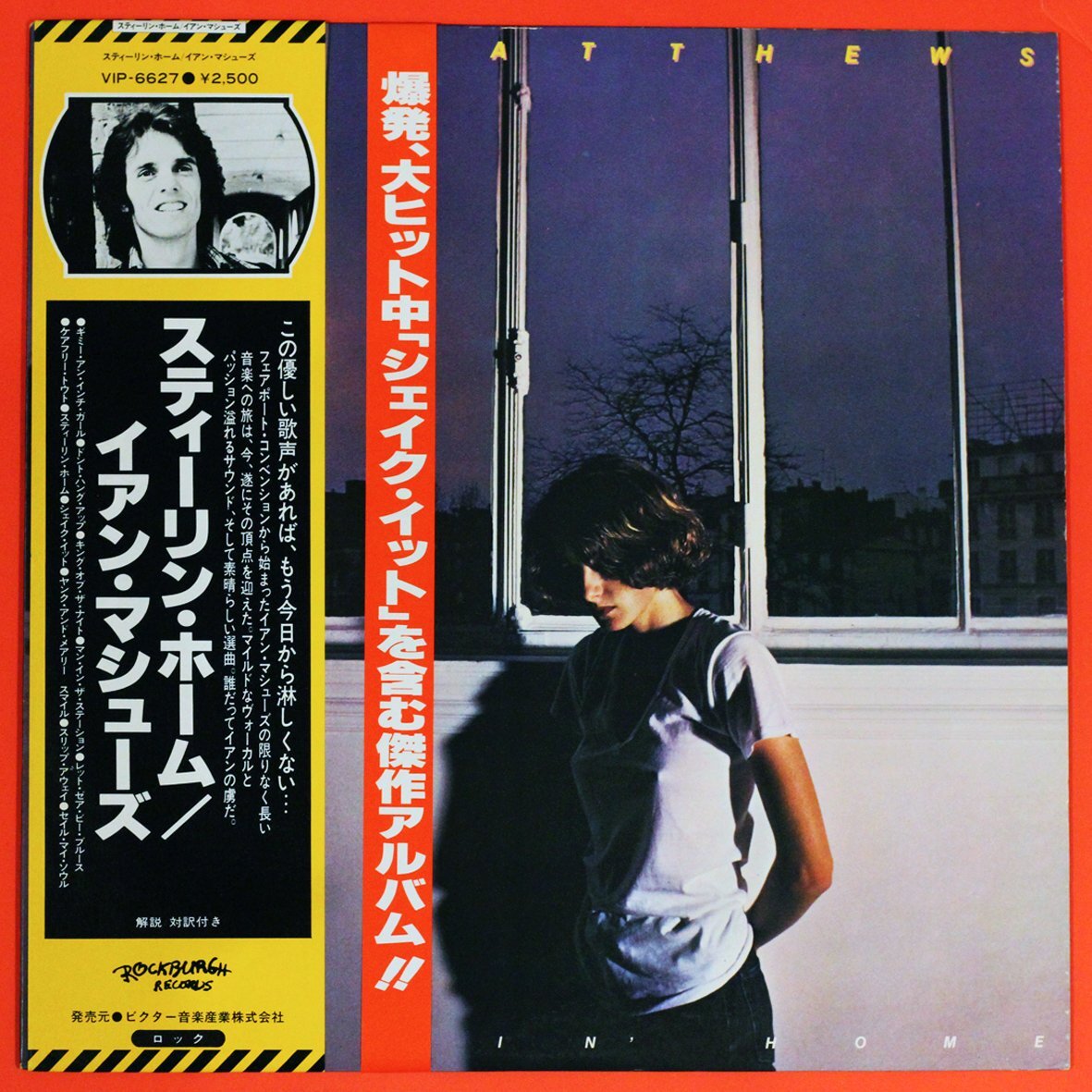 ◆LP/帯付/ヒット帯付◆Ian Matthews(イアン・マシューズ(ex:フェアポート・コンヴェンション))「Stealin' Home」Rockburgh VIP-6627拍卖