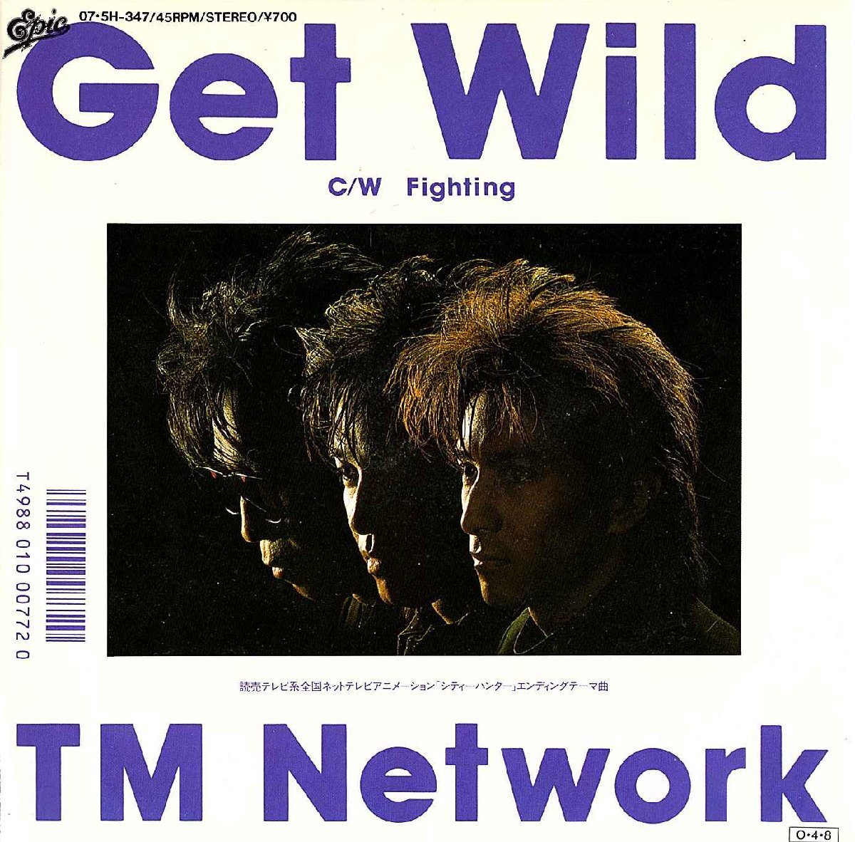 ◆EP/7’’シングルレコード◆TM Network「Get Wild」07・5H-347 2つ折り見開きジャケット 拍卖