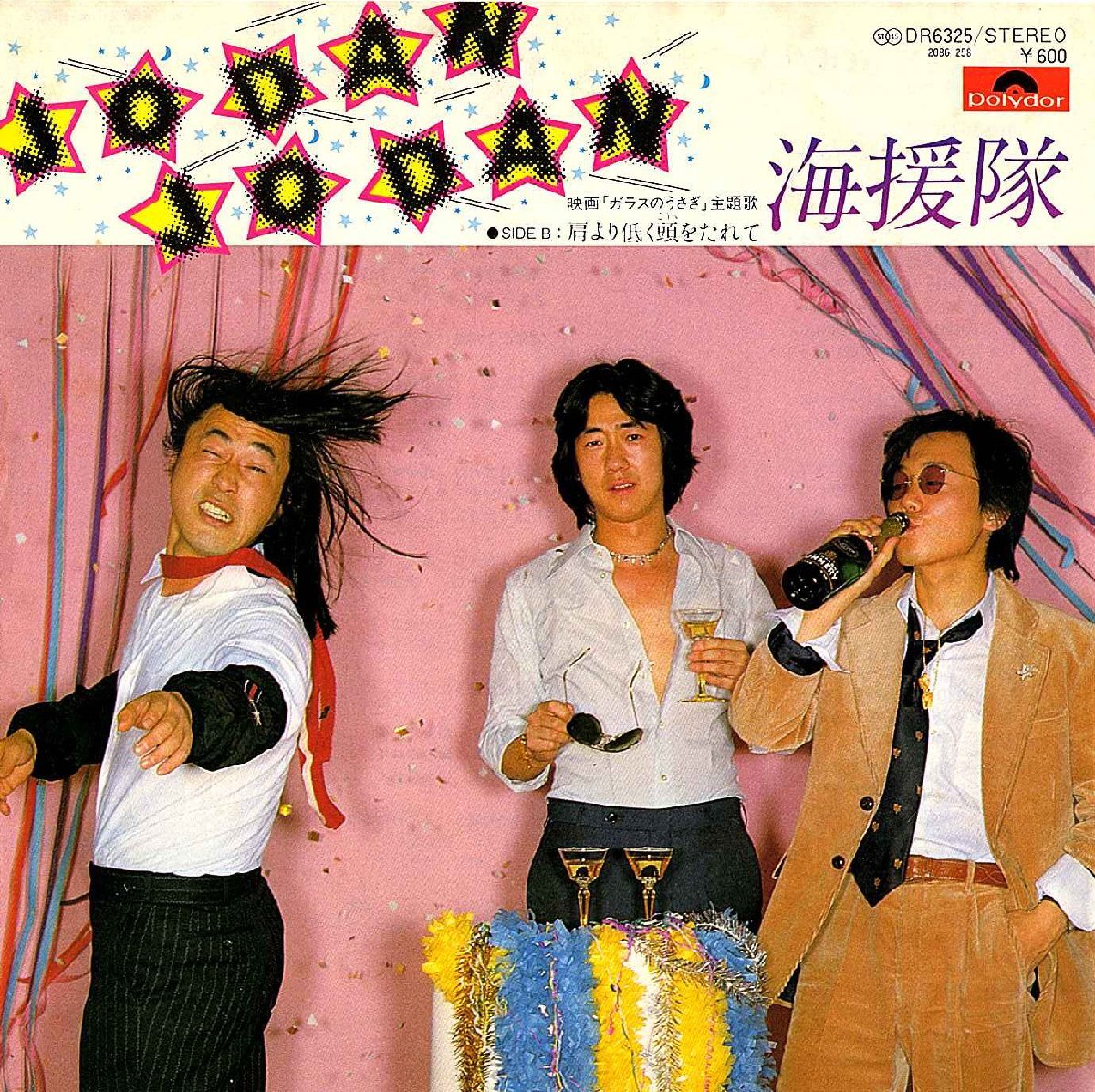 ◆EP/7’’シングルレコード◆海援隊「Jodan Jodan」DR6325拍卖