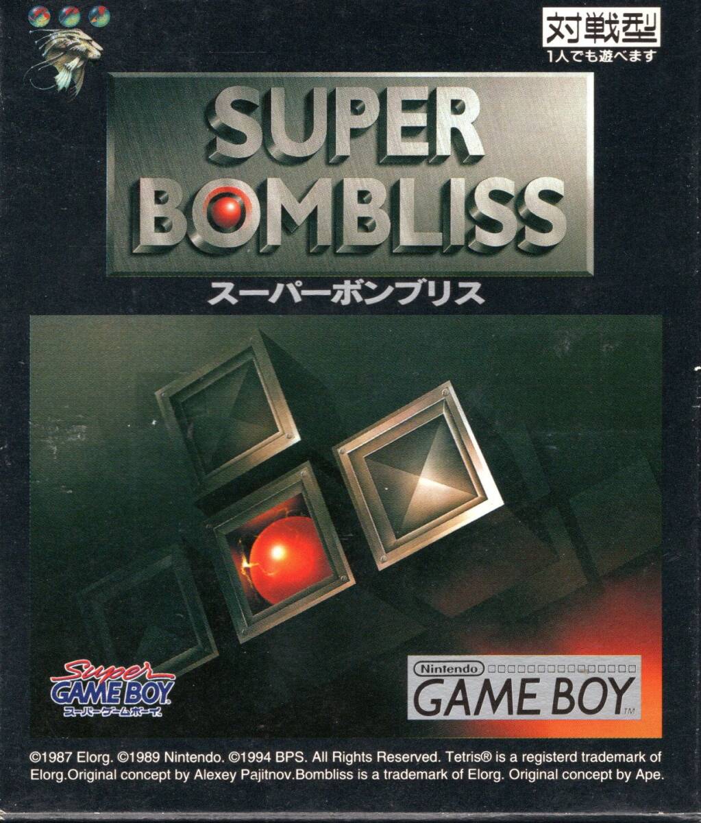 (動作確認済 中古品)スーパーボンブリス (SUPER BOMBLISS)【BPS】【ゲームボーイ】【GB】拍卖