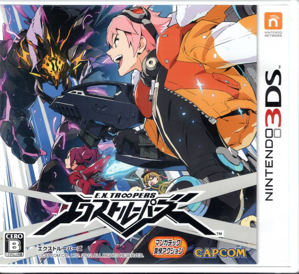 (未開封品)エクストルーパーズ (E.X. TROOPERS)【CAPCOM】【ニンテンドー3DS】【3DS】拍卖