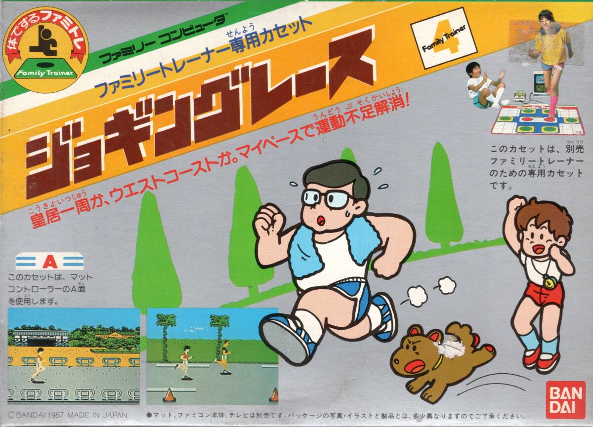 (動作確認済 中古品)ファミリートレーナー専用カセット ジョギングレース【BANDAI】【ファミトレ】【FC】拍卖