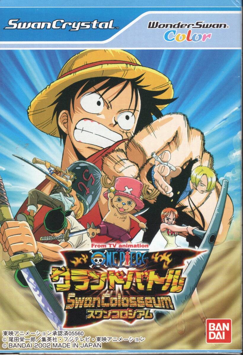 (未使用品)From TV animation ONE PIECE グランドバトル スワンコロシアム【ワンピース】【ワンダースワンカラー専用】【WSC】拍卖