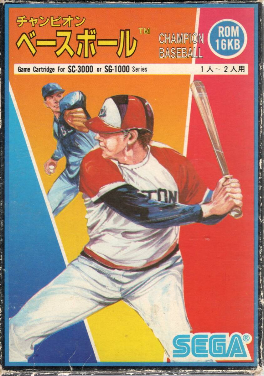 (動作確認済 中古品)チャンピオンベースボール (CHAMPION BASEBALL)【SEGA】【SC-3000】【SG-1000】拍卖