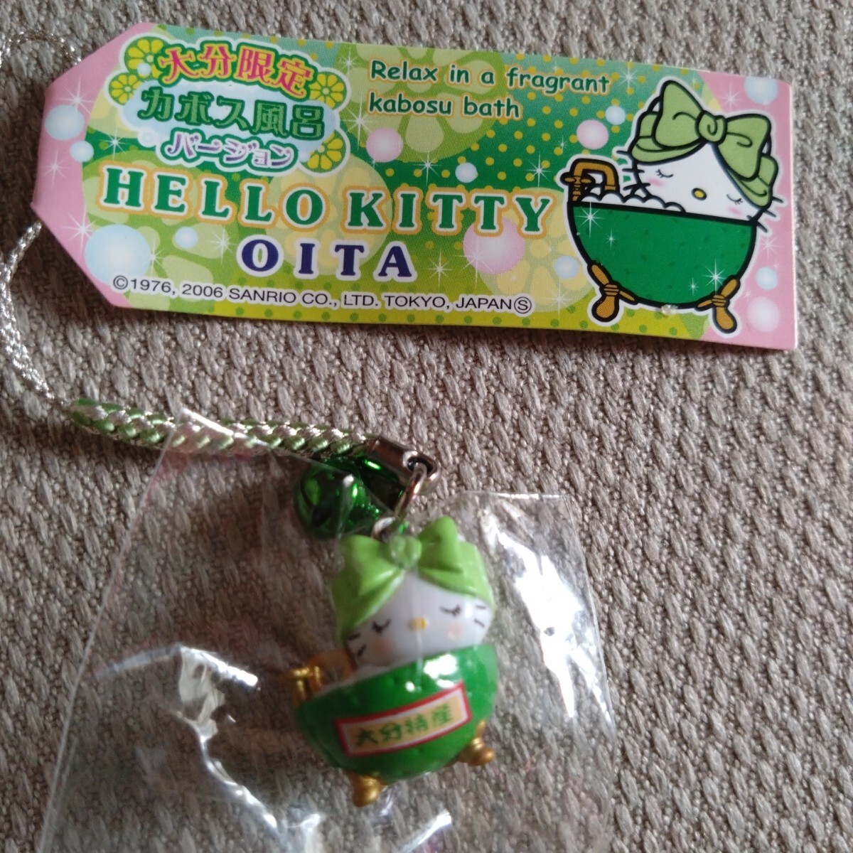 ご当地キティ 2008 かぼす風呂 バスタイムキティちゃん根付け ストラップ拍卖