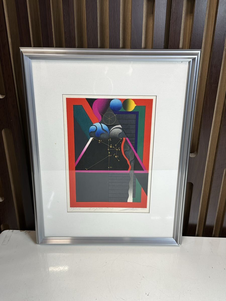 Y11039 黒崎彰 星座シリーズ いて座 79/100 直筆サイン 木版画 抽象画 額装拍卖