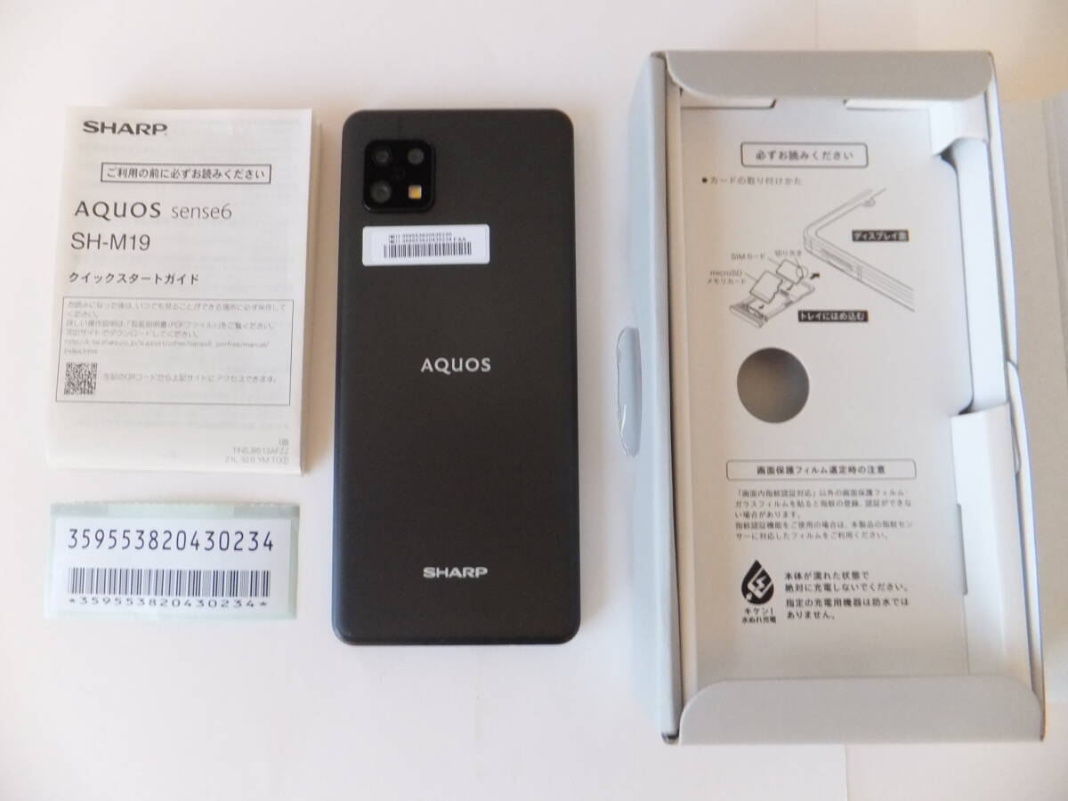 ■ SHARP AQUOS SENSE 6 SH-M19 シャープスマートホン【ノーキャリア】※出品者新品購入使用済み美品・製品ID付属正規品拍卖