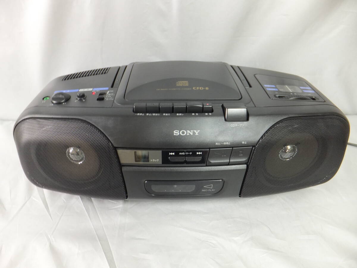 ♪ SONY CD RADADIO CASSETTE CDラジカセ CFD-8 ※中古動作確認済み動作良好品・付属品100Vコードのみ ・一部整備済み品拍卖