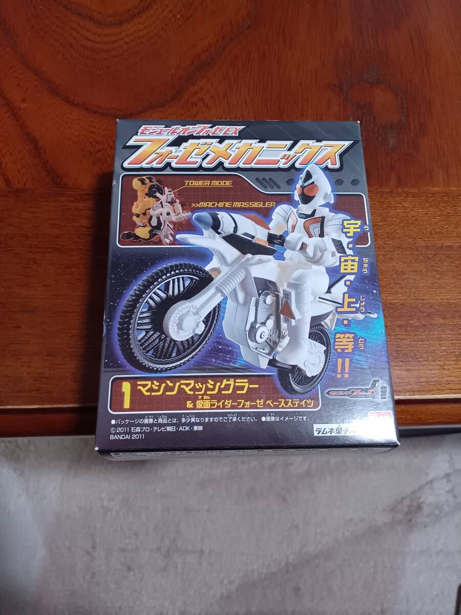 食玩モジュールオンフォーゼEX マシンマッシグラー(バイク)(仮面ライダーフォーゼ)拍卖