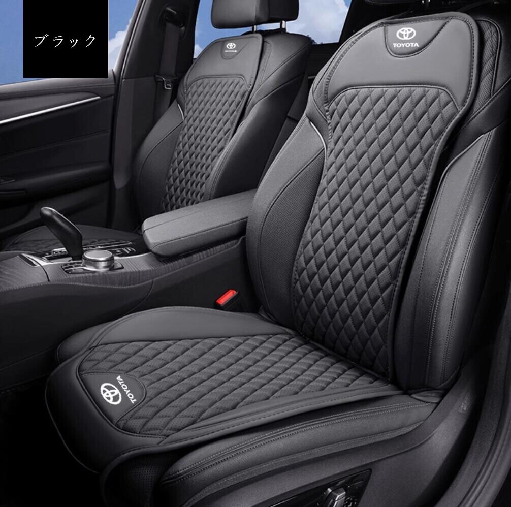 新作 トヨタ 車用シートカバーセット シートクッション ナッパ革+記憶綿 前座席用座布団1枚+座席の背もたれ1枚★5色選択★拍卖