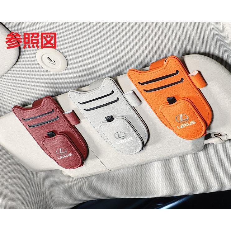 ★レクサス LEXUS★車用メガネホルダー サングラスクリップ サンバイザーポケット サングラス/メガネ収納 カード収納クリップ拍卖