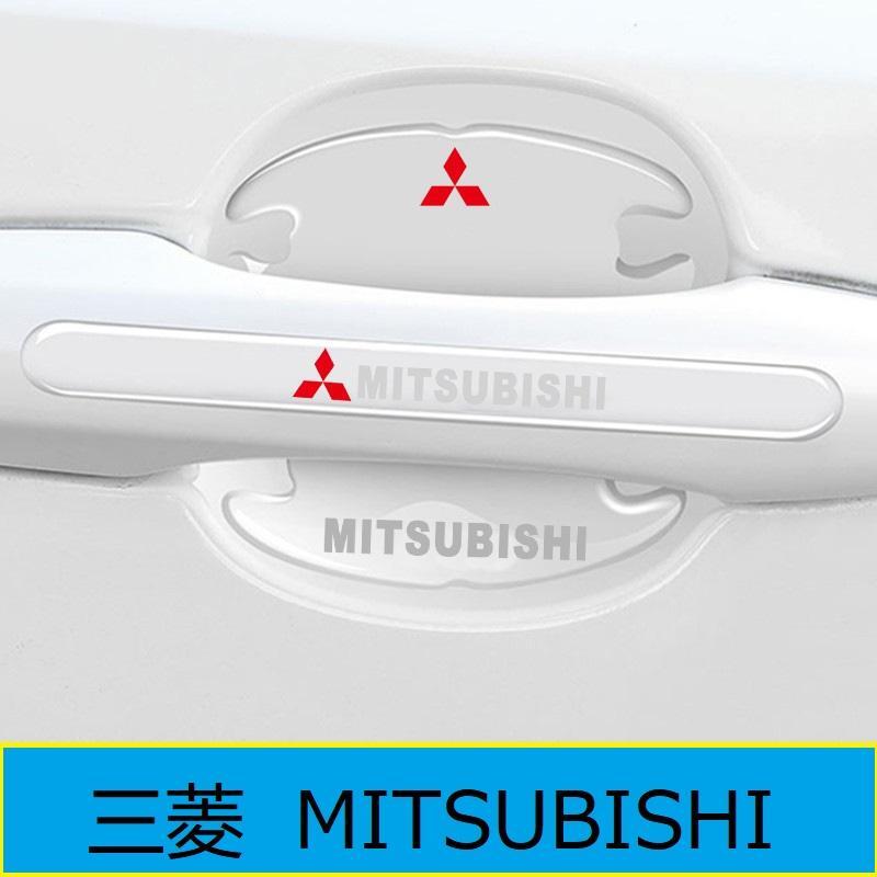 三菱 ドアハンドル ドアハンドルプロテクター ドアノブカバー 透明 シリカゲル材質 8枚セット 車用 プロテクター シール ステッカー拍卖