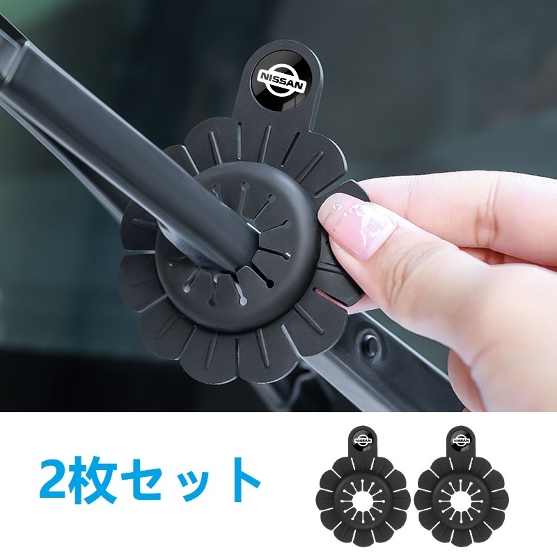 日産 NISSAN 車用ワイパーホール保護カバー シリコン 2枚セット ワイパーホールダストカバー 防塵パッド拍卖