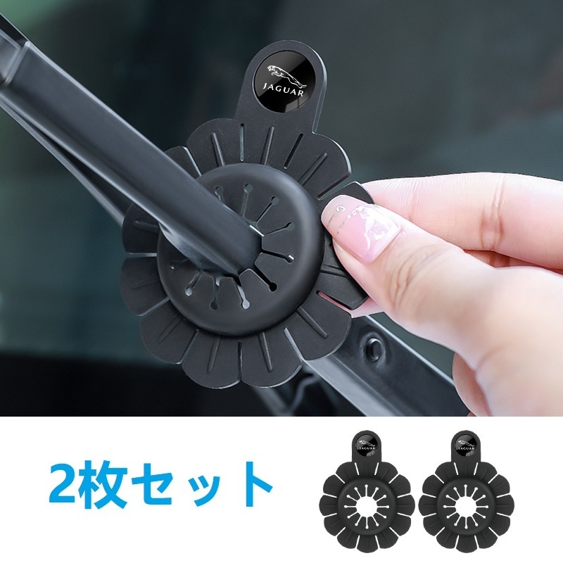 ジャガー JAGUAR 車用ワイパーホール保護カバー シリコン 2枚セット ワイパーホールダストカバー 防塵パッド拍卖