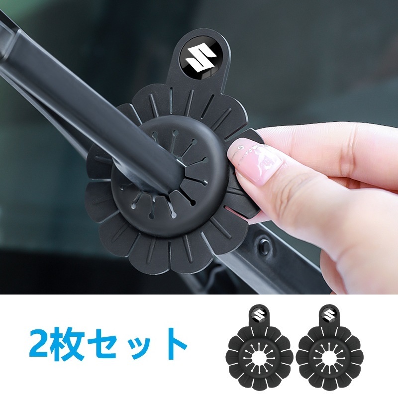 スズキ SUZUKI 鈴木 車用ワイパーホール保護カバー シリコン 2枚セット ワイパーホールダストカバー 防塵パッド拍卖