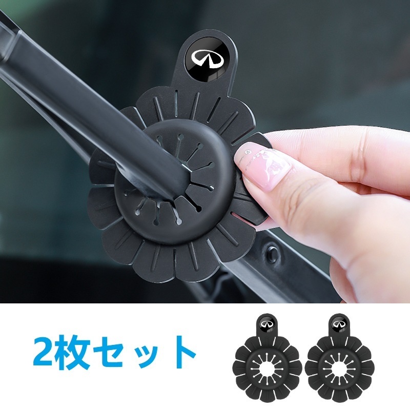 インフィニティ INFINITI 車用ワイパーホール保護カバー シリコン 2枚セット ワイパーホールダストカバー 防塵パッド拍卖