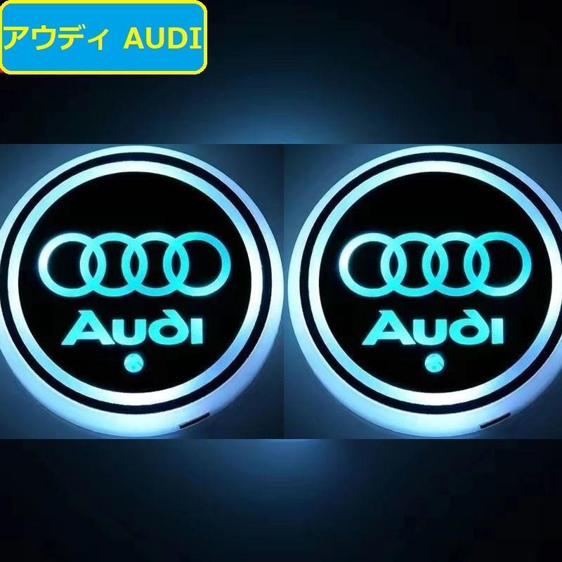 アウディ 車用 LEDコースター ドリンクホルダー ライトマットパッド 自動点灯消灯 2個セット 車カップホルダーライト USB充電マット拍卖