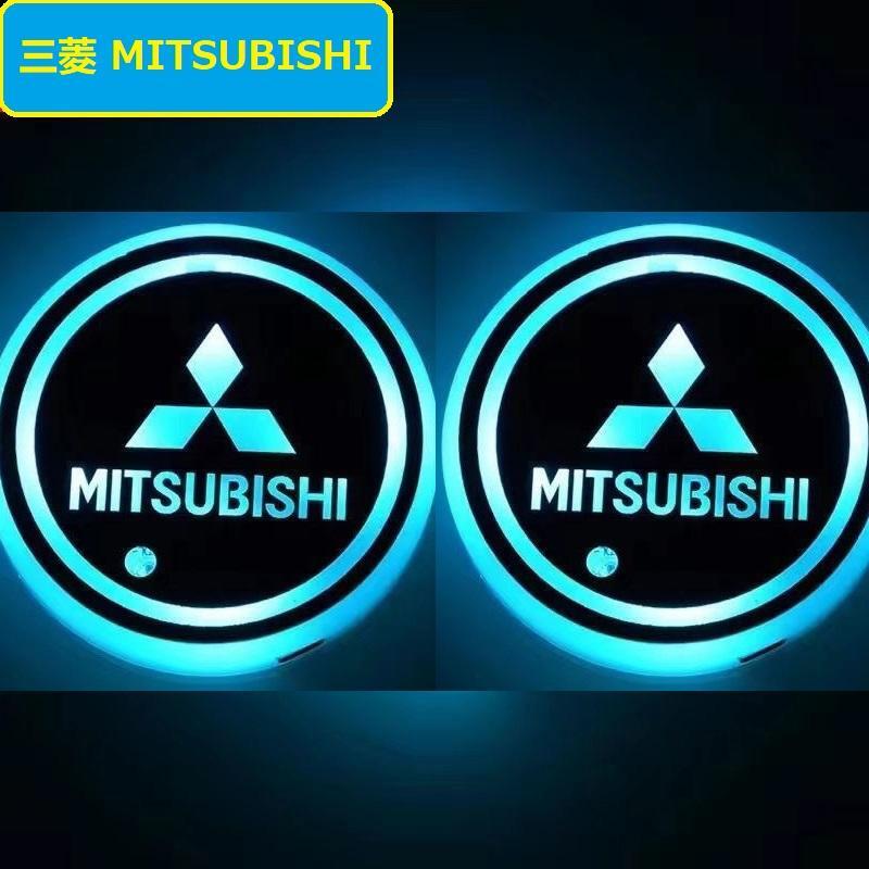 三菱 車用 LEDコースター ドリンクホルダー ライトマットパッド 自動点灯消灯 2個セット 車カップホルダーライト USB充電マット拍卖