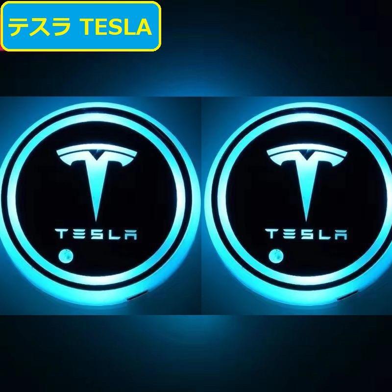 テスラ 車用 LEDコースター ドリンクホルダー ライトマットパッド 自動点灯消灯 2個セット 車カップホルダーライト USB充電マット拍卖