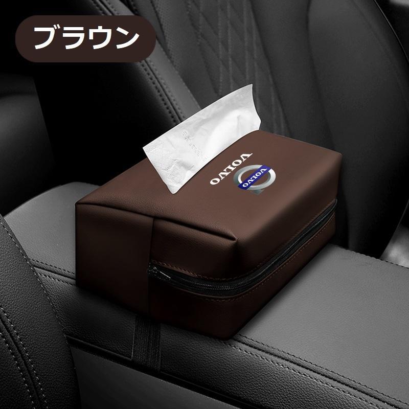 ボルボ VOLVO PUレザー製ティッシュケース 車用収納バッグ 車用収納ポケット 車載用防水防汚 おしゃれ シンプルカー用品拍卖