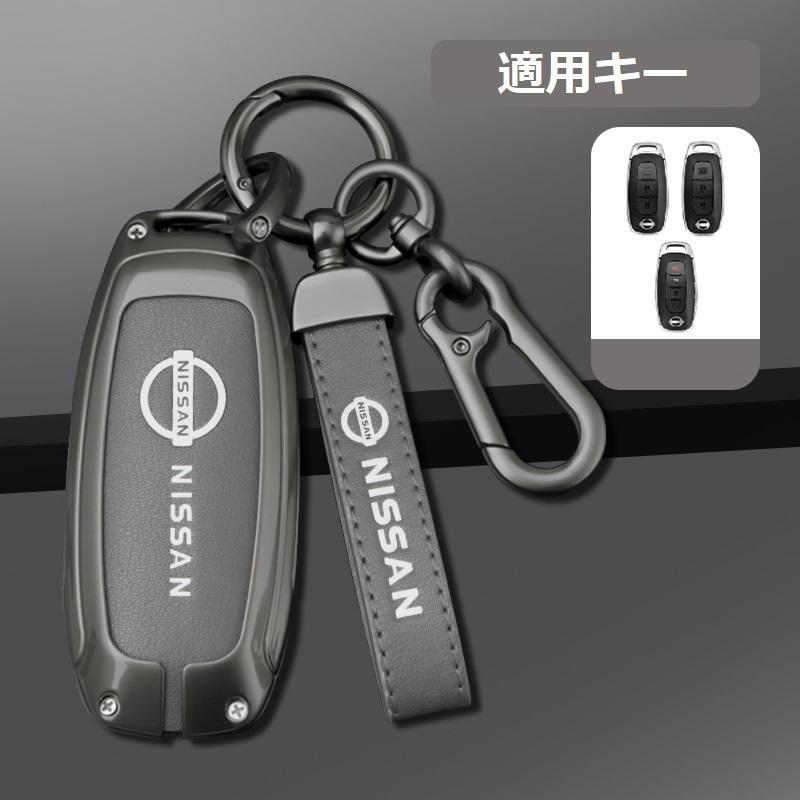 ◆日産 NISSAN◆深錆色 スマート キーケース 車 キーカバー キーホルダー 電波障害なし 優質なTPU材料を使用して 耐衝撃◆C番 4色選択拍卖
