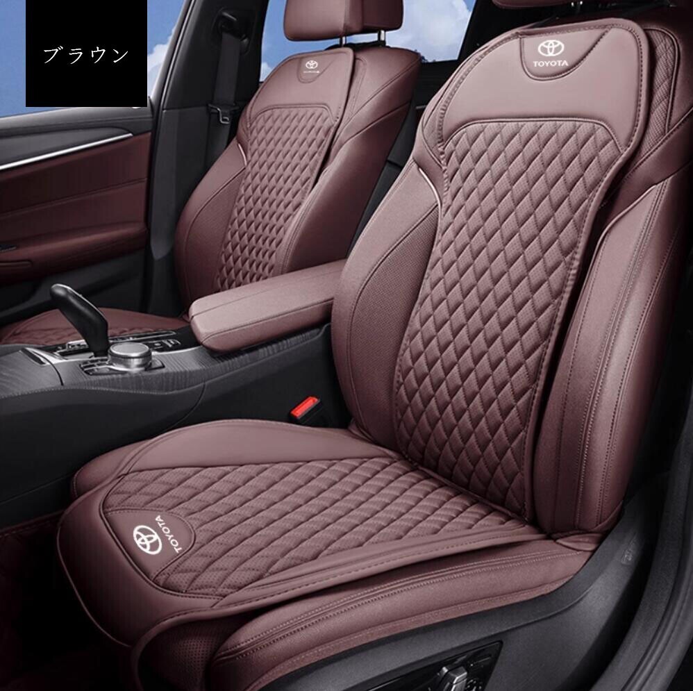 新作 トヨタ 車用シートカバーセット シートクッション ナッパ革+記憶綿 前座席用座布団2枚+座席の背もたれ2枚★5色選択★拍卖