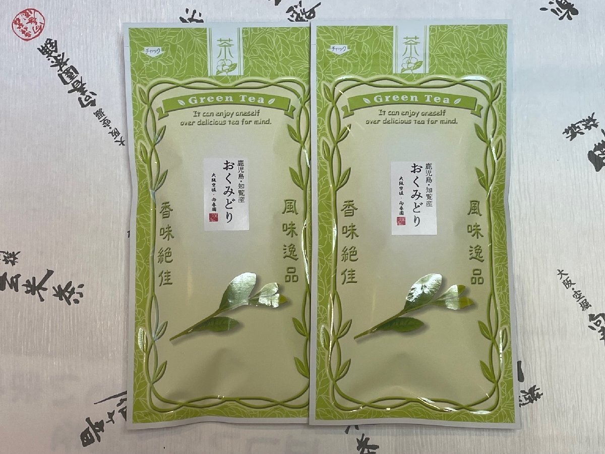 原価オークション・冷茶に好適・煎茶おくみどり「100g×2袋」クリックポスト便・送料220円拍卖