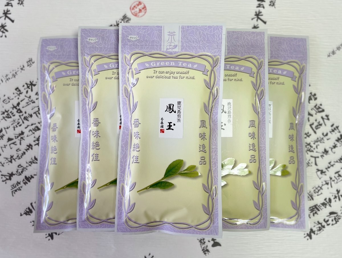 〓RS〓香り・旨味・味わい・三拍子そろった「鹿児島頴娃」の高級煎茶100g×6袋・クリックポスト便220円拍卖