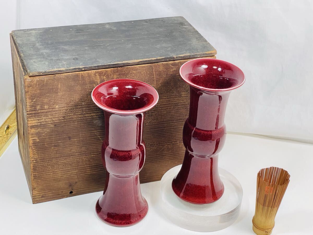 【B308】紅釉 牛血紅 花瓶 一対 共箱付 「大清乾隆年製」在銘 郎紅釉 花器 花生 花入れ 花道具 文房賞物 置物 時代物 中国古美術拍卖