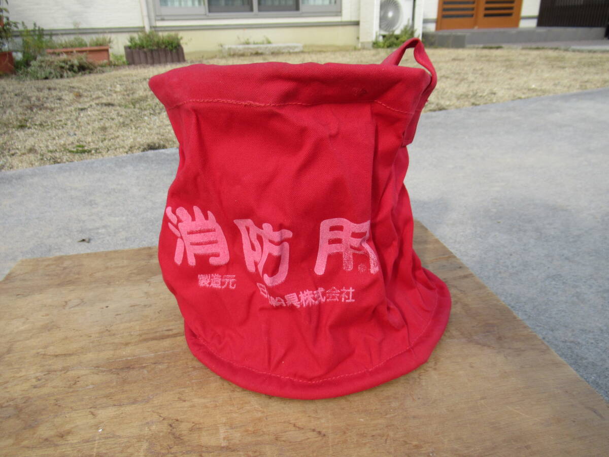 未使用 消火用布バケツ φ23cm×23cm(高) 船舶用 日本船具 JCI認定品 法廷備品 船検備品 拍卖