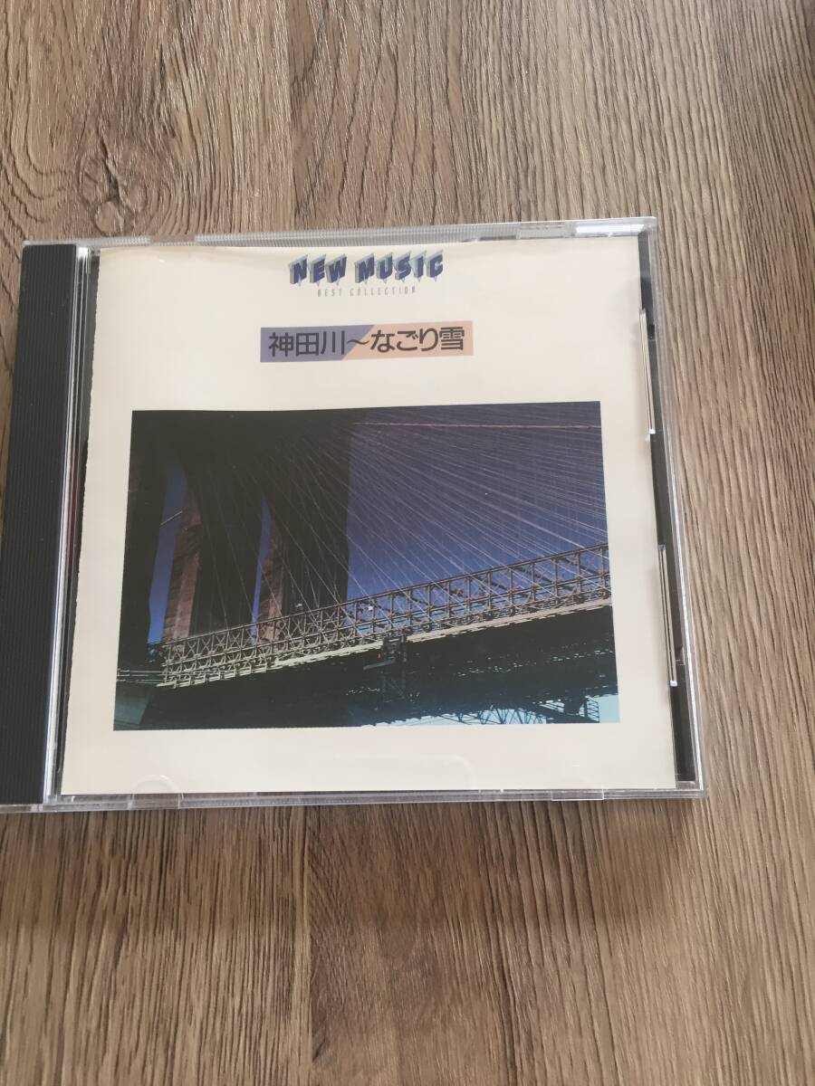 CD NEW MUSIC BEST COLLECTION 神田川 ~ なごり雪拍卖