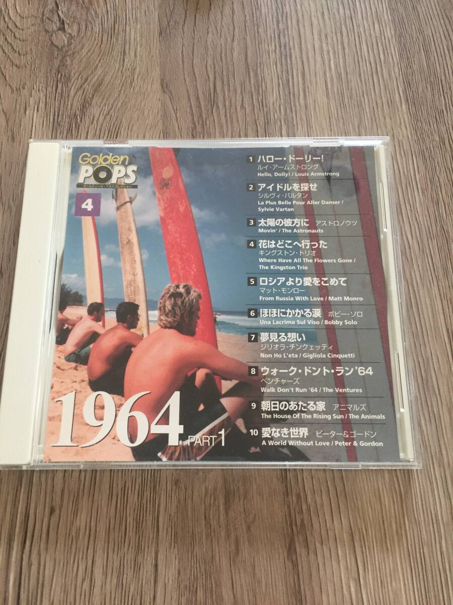 CD ゴールデン・ポップス オールディーズ・ベストコレクション 1964 PART1拍卖