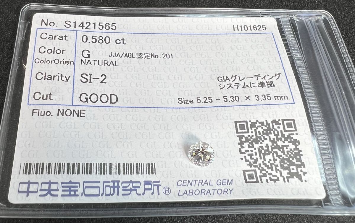 1円 ダイヤモンド ルース 0.58ct G SI-2 Good EG2479拍卖