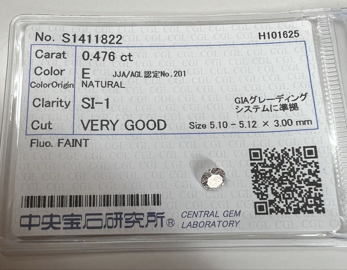1円 ダイヤモンド ルース 0.476ct E SI-1 Verygood EG2494拍卖