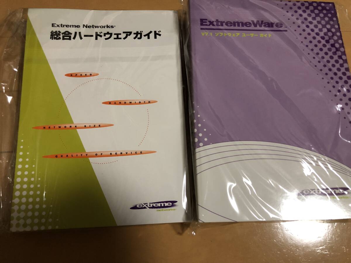Extreme Networks エクストリーム ネットワークス ハードソフトガイドセット非売品拍卖