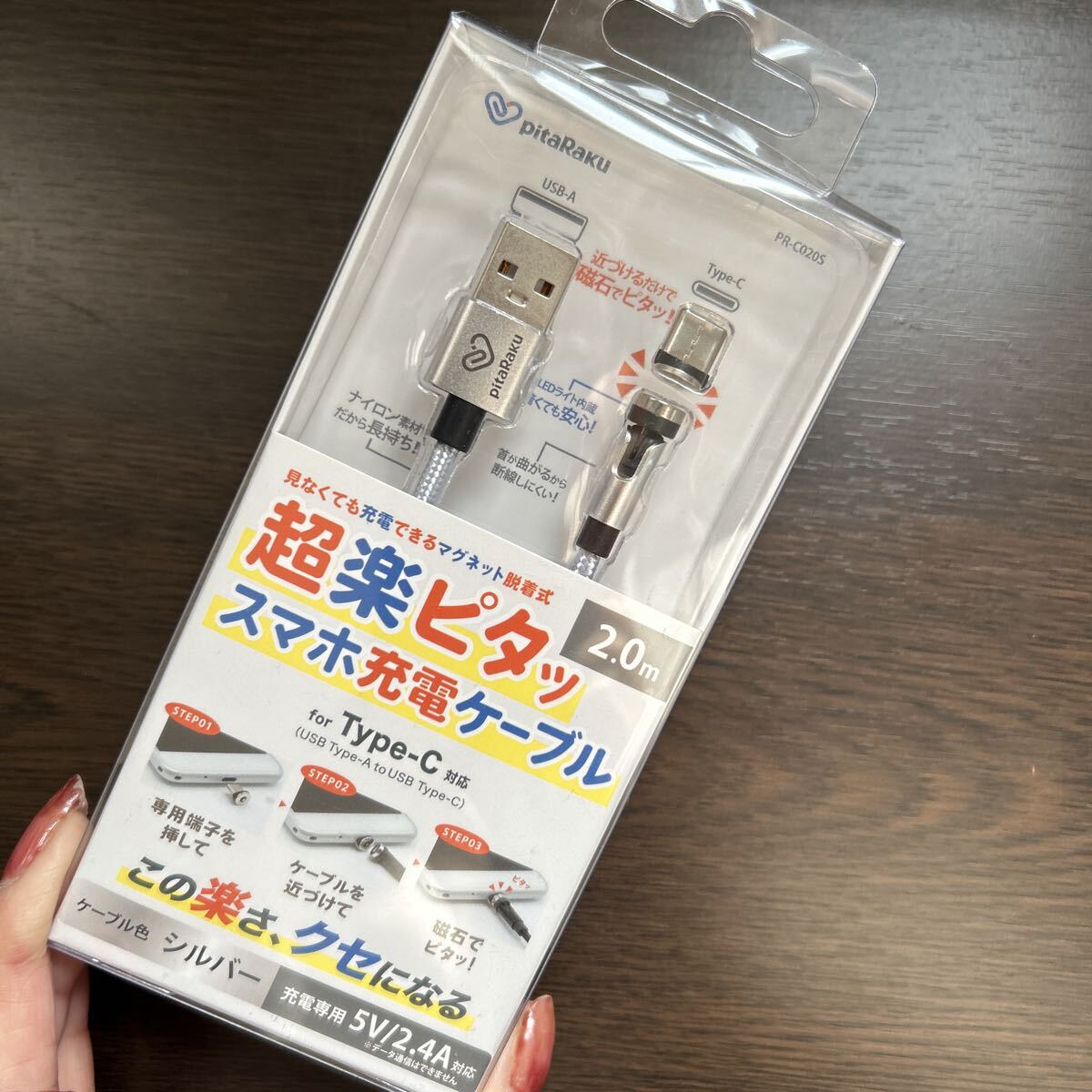 クマザキエイム pitaRaku 超楽ピタッ スマホ充電ケーブル シルバー 2m 【Lightning 対応】 PR-C020S拍卖