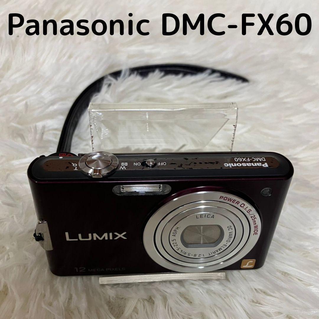 【動作確認済】Panasonic LUMIX コンパクトデジタルカメラ DMC-FX60 デジタルカメラ パナソニック拍卖