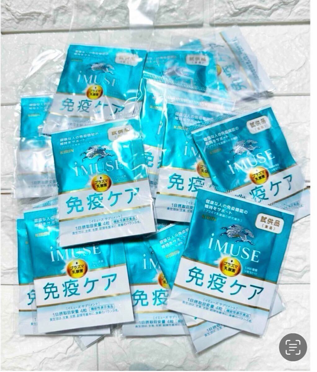 キリンイミューズ免疫ケア45日分 45袋 180粒。拍卖