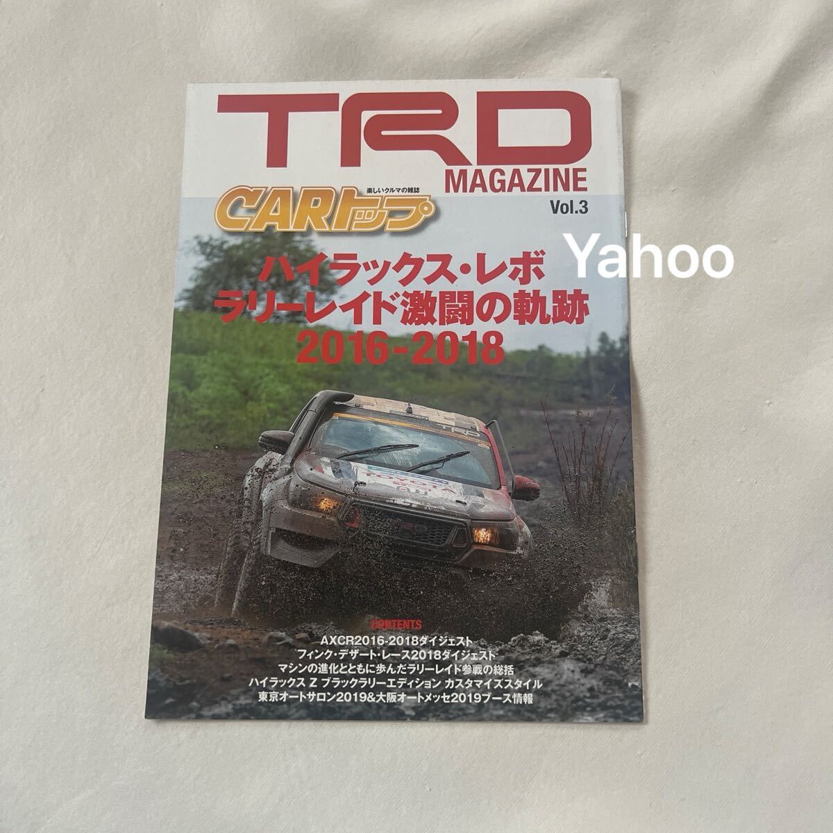 TRD MAGAZINE Vol.3 ハイラックス・レボ ラリーレイド激闘の軌跡 2016-2018 カタログ/新品 冊子/TOYOTA トヨタ 本/付録/CARトップ拍卖