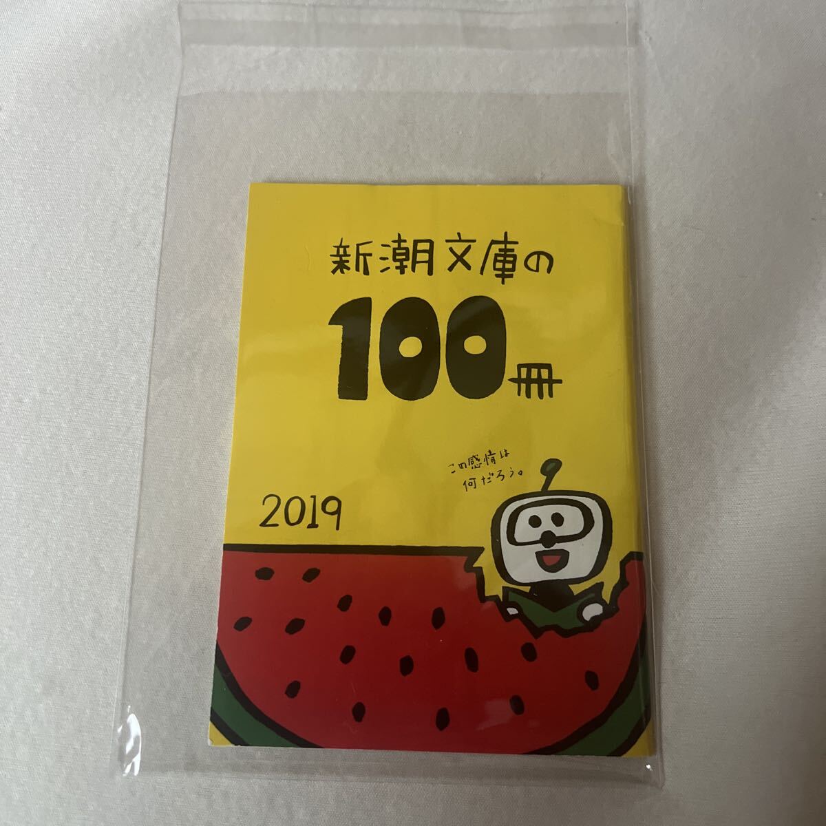 新潮文庫の100冊 解説目録 2019 冊子/カタログ/新品 非売品 パンフレット 配布/限定 リーフレット拍卖