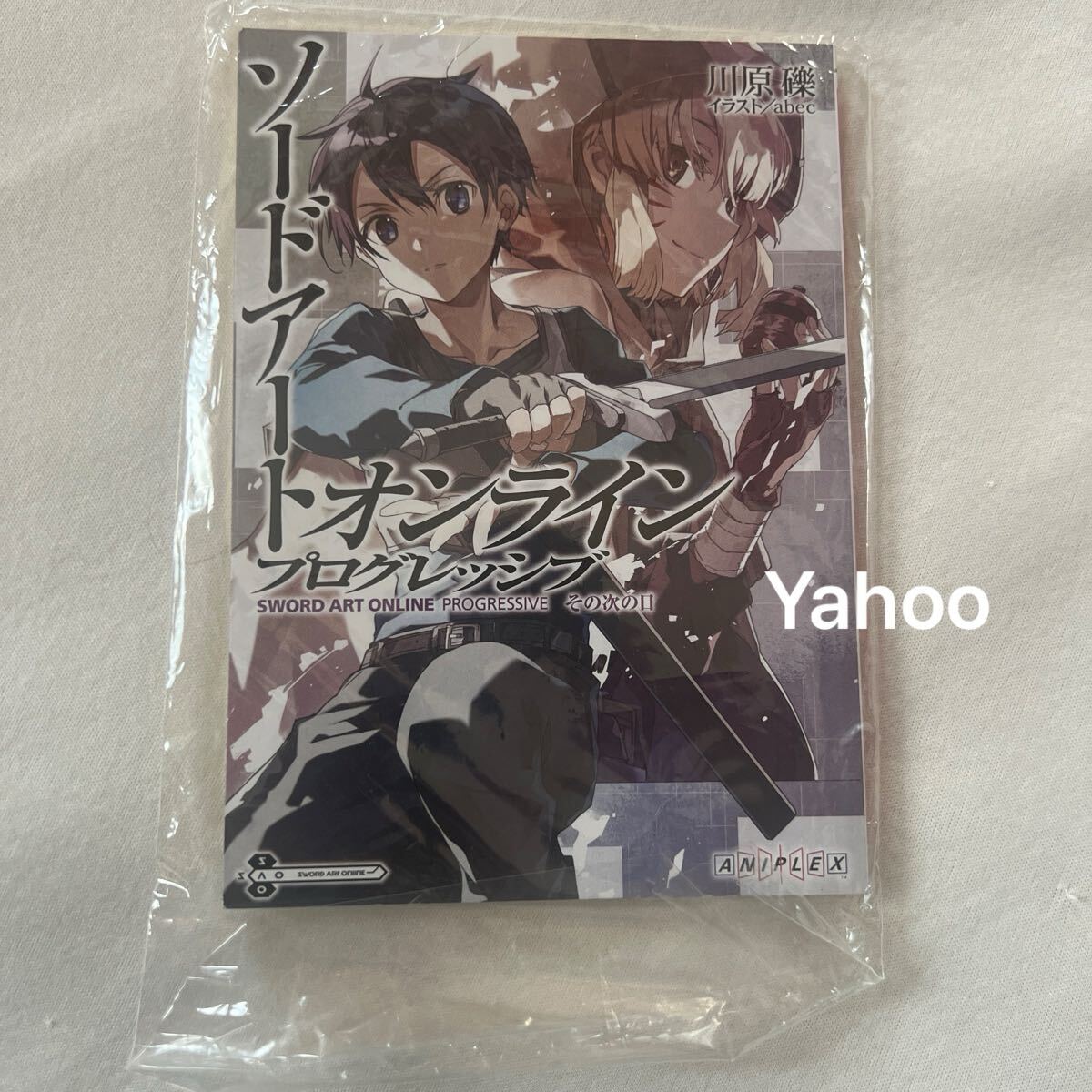 劇場版 ソードアート・オンライン プログレッシブ その次の日/冥き夕闇のスケルツォ/来場者特典/オリジナル小説/冊子 非売品 配布/限定拍卖