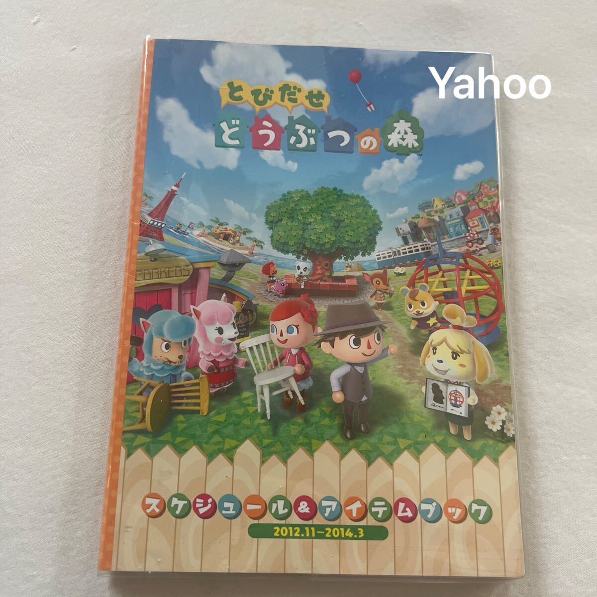 とびだせどうぶつの森 村長さんのスケジュール&アイテムブック Nintendo 任天堂 どうぶつの森 2012.11〜2014.3 拍卖
