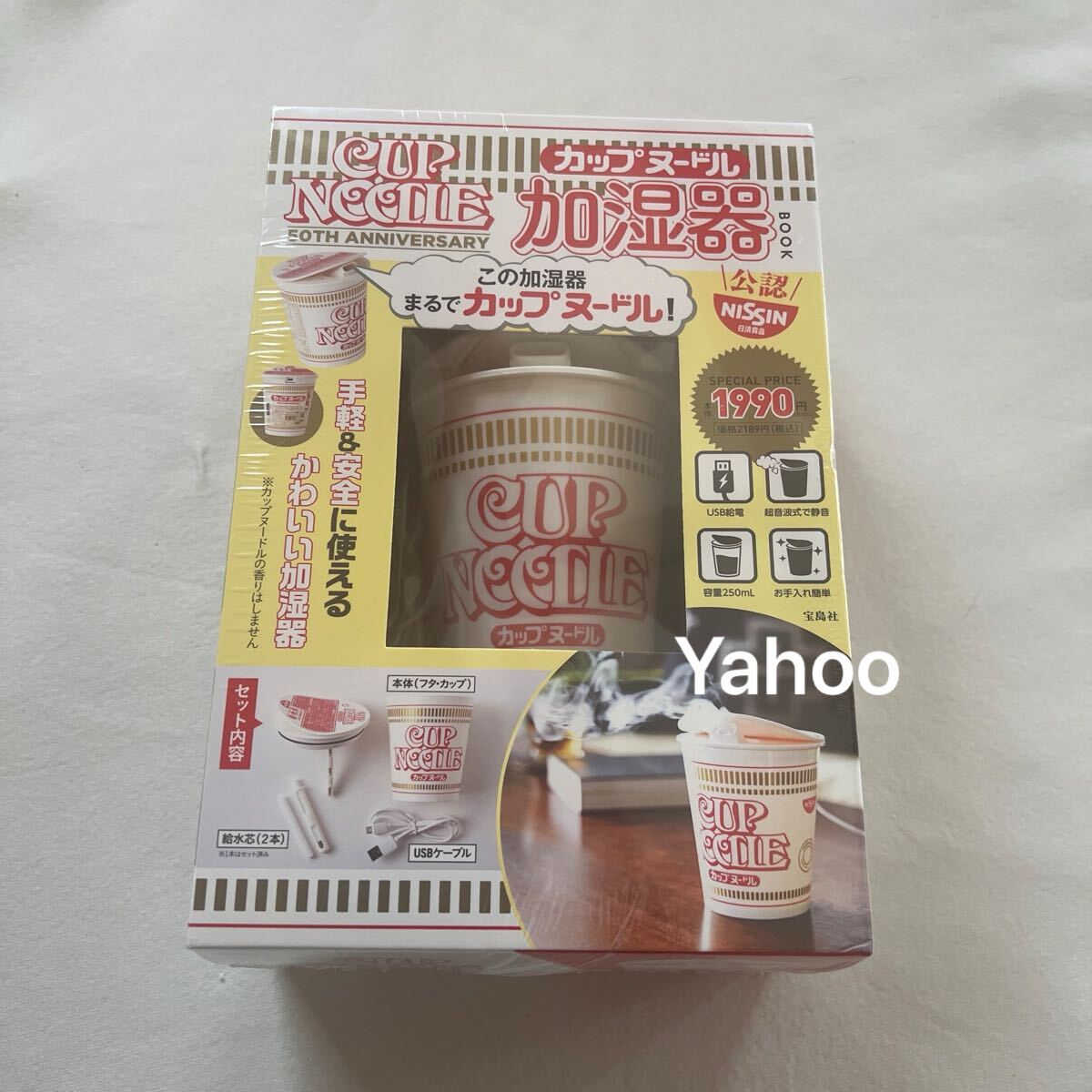 CUP NOODLE 50TH ANNIVERSARY カップヌードル 加湿器 BOOK special package ver. 宝島社 新品 日清食品 NISSIN 限定拍卖