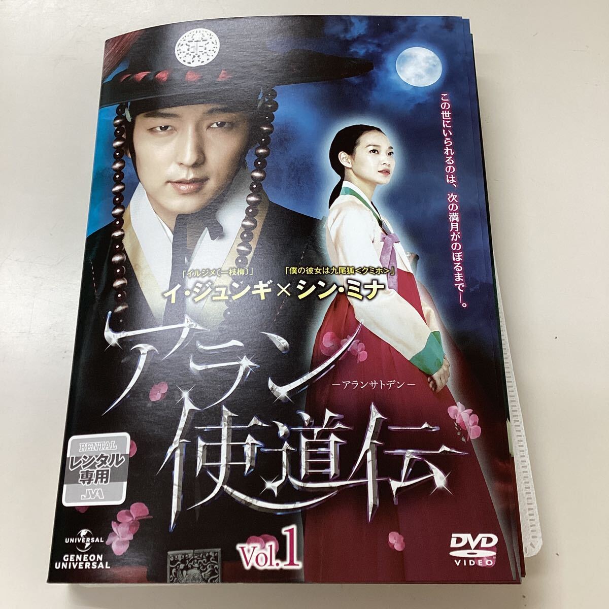 1047 アラン使道伝 全10巻 レンタル落ち DVD 中古品 ケースなし ジャケット付き ディスク③表面に印刷けずれています拍卖