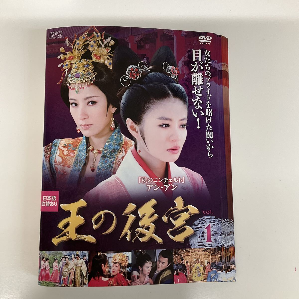 1081 王の後宮 全23巻 DVD レンタル落ち ※ジャケット焼けあり拍卖