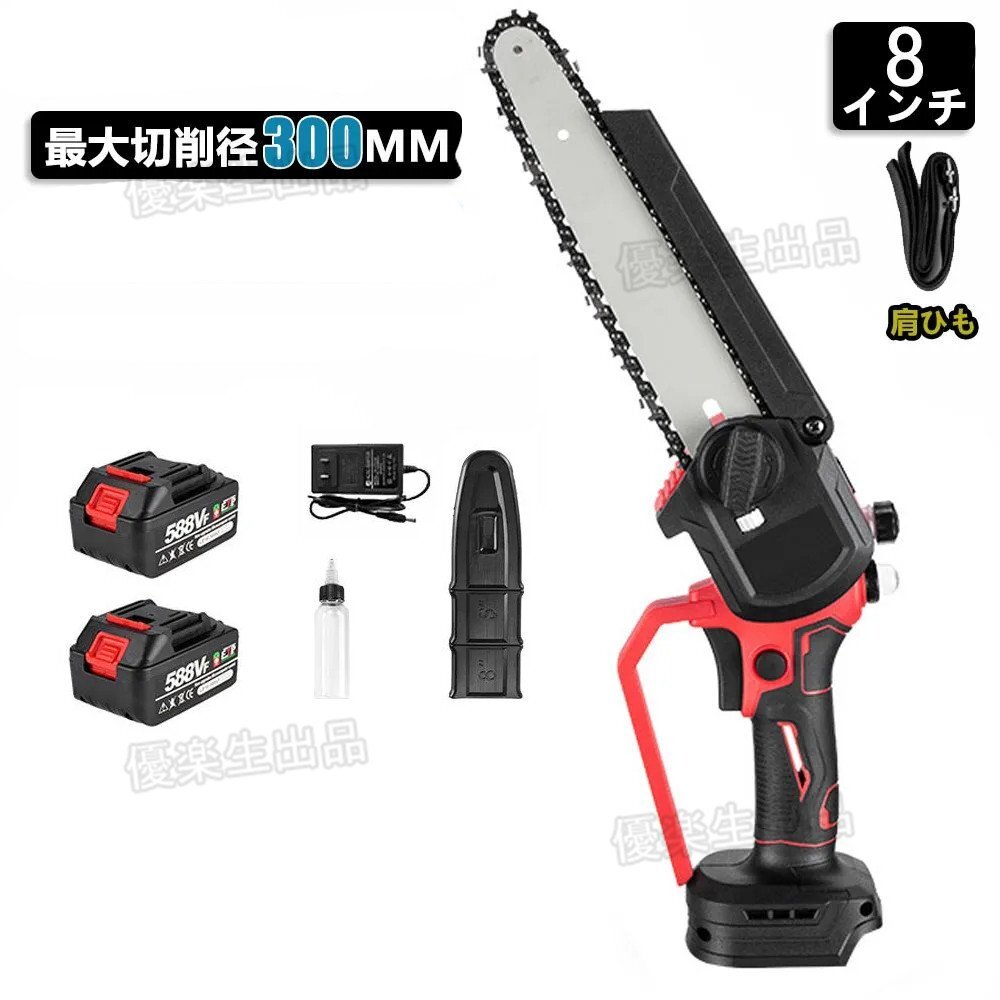 新品未使用 ェーンソー 充電式チェーンソー 7インチ 有効切断長300mmマキタ 18V バッテリー 互換対応 竹切り 枝木を切るに適用 yhw028拍卖