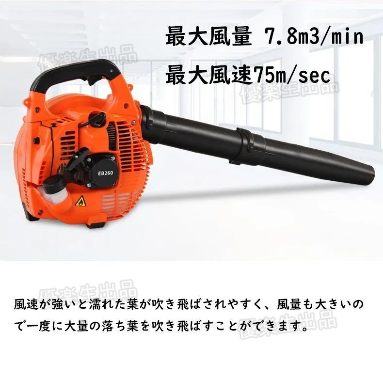 送風機 エンジンブロワー 7500r EB260 ポータブル送風機 落ち葉掃除機 ハイパワー 枯葉 消火器 除雪機 レッド 日本語取扱説明書 yhw020拍卖