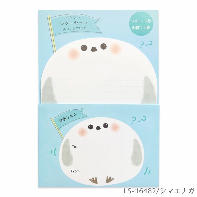 @【即決】★どうぶつレターセット シマエナガ★手紙セット クローズピン 便箋8枚 封筒4枚 ブルー 鳥 ダイカット メッセージ // LS-16482拍卖